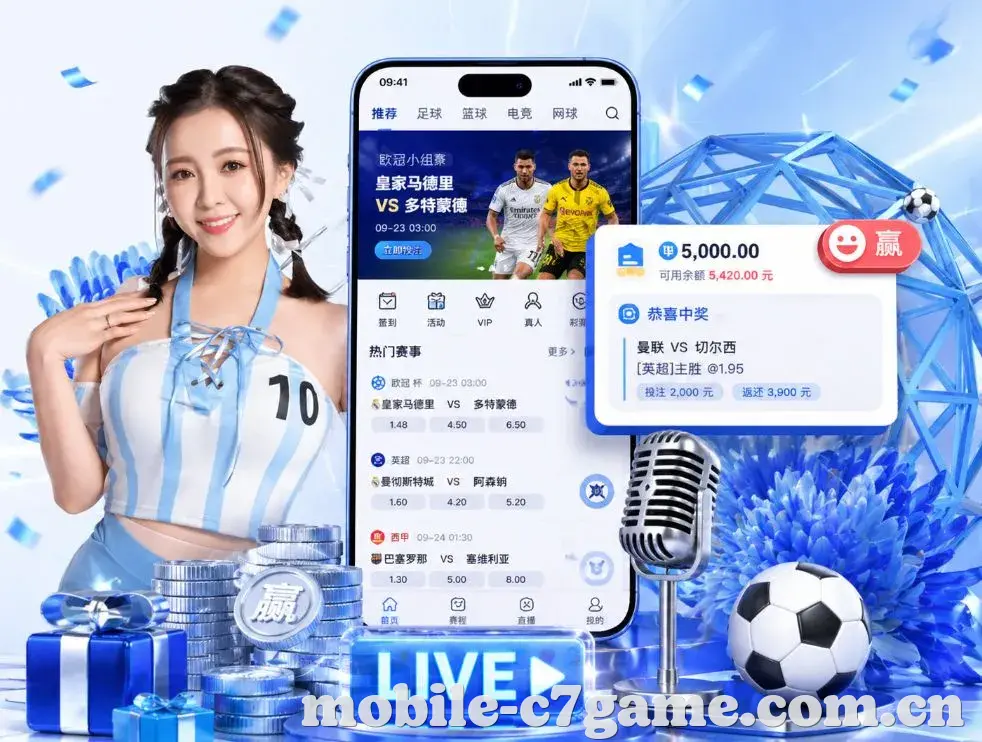 <strong>C7娱乐</strong>App 功能预览